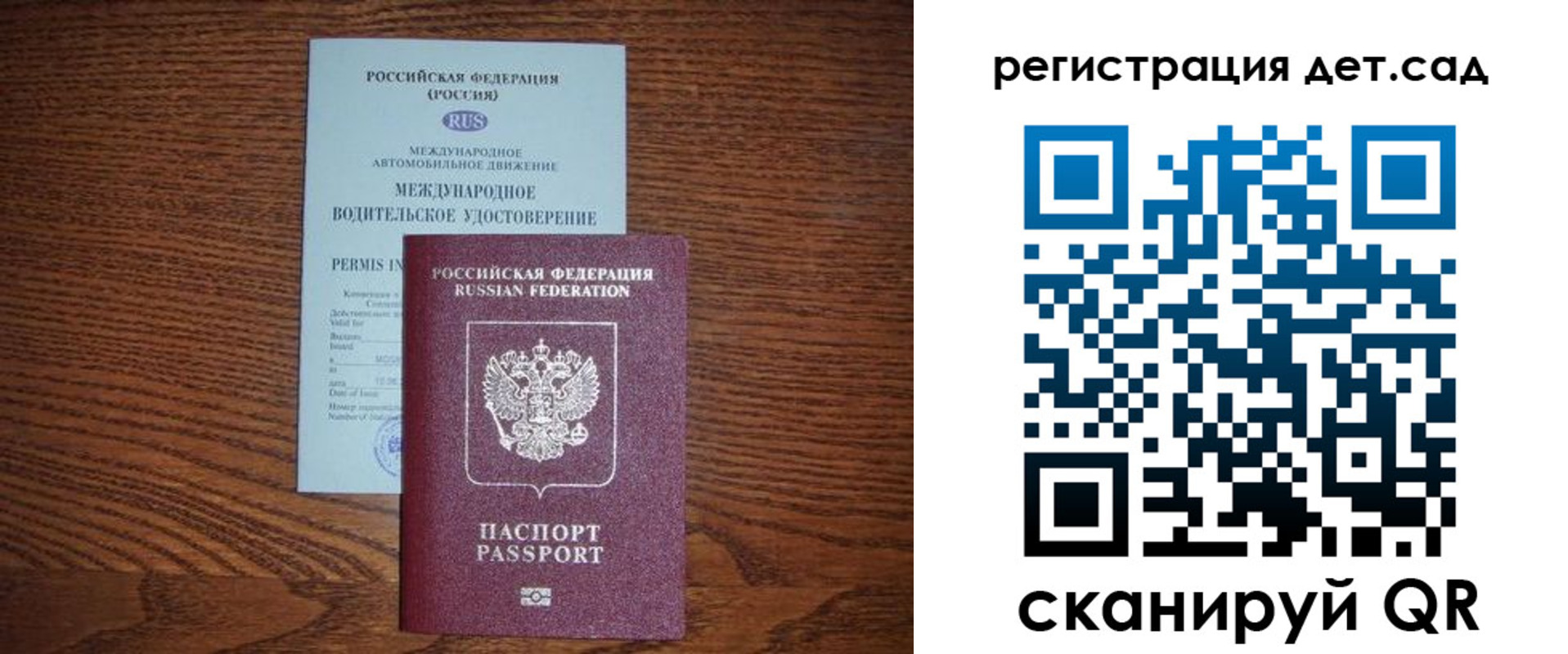 временная регистрация для школы в Лениногорске