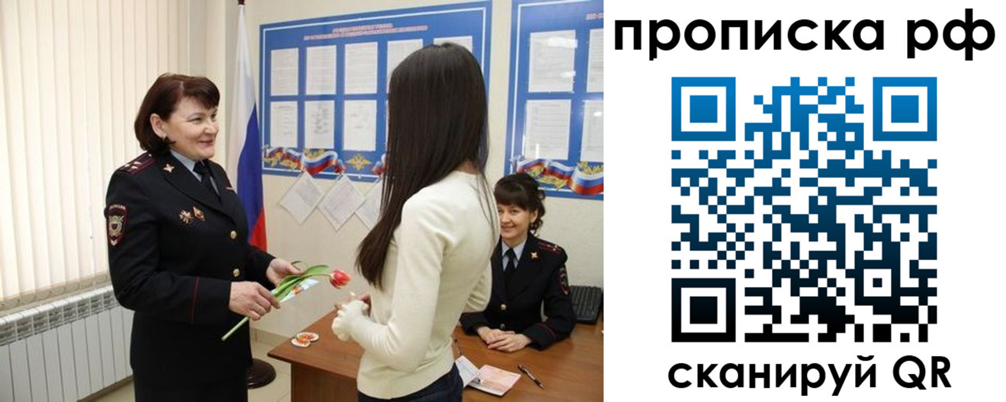 прописка поиск в Лениногорске