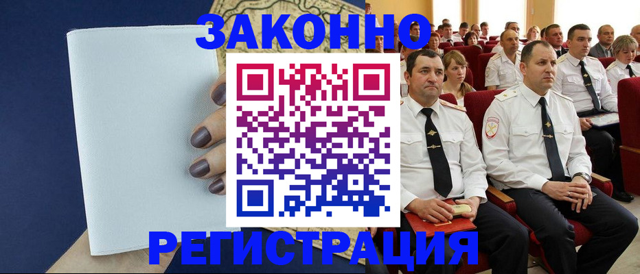 регистрация для школы в Лениногорске