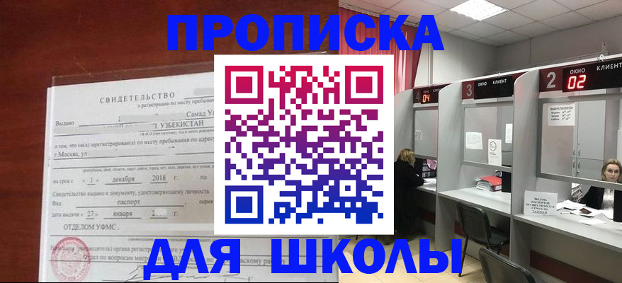 где прописаться в Лениногорске