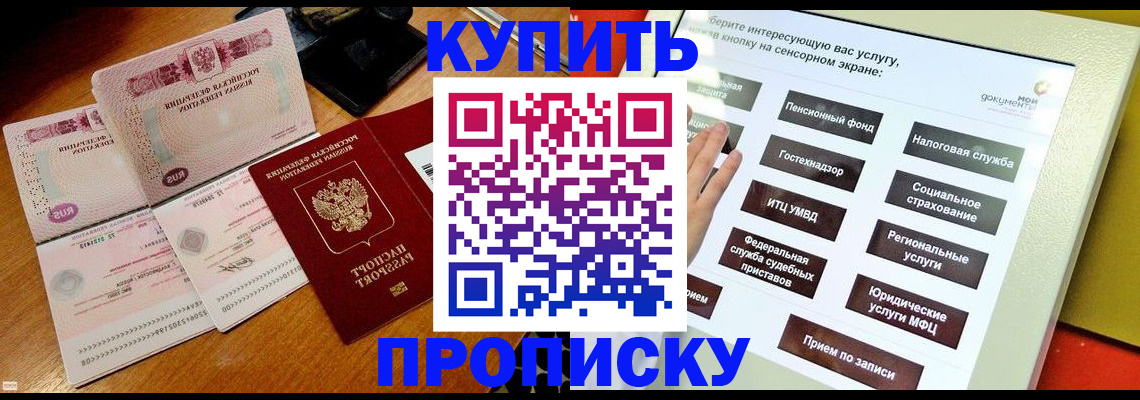 временная регистрация гарантия в Лениногорске