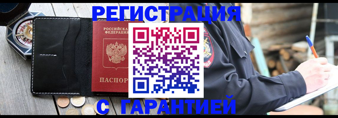 пропишу в квартире в Лениногорске