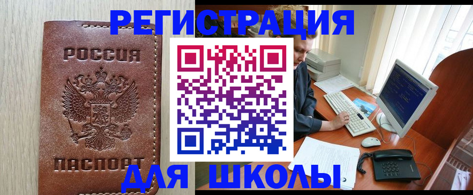 прописка в квартире в Лениногорске